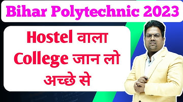 bihar polytechnic hostel facility / bihar polytechnic hostel wala college / bihar polytechnic hostel
