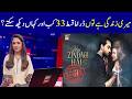 Meri Zindagi Hai Tu Episode 33 Date And Time Meri Zindagi Hai Tu Episode 33 Meri Zindagi Hai Tu 