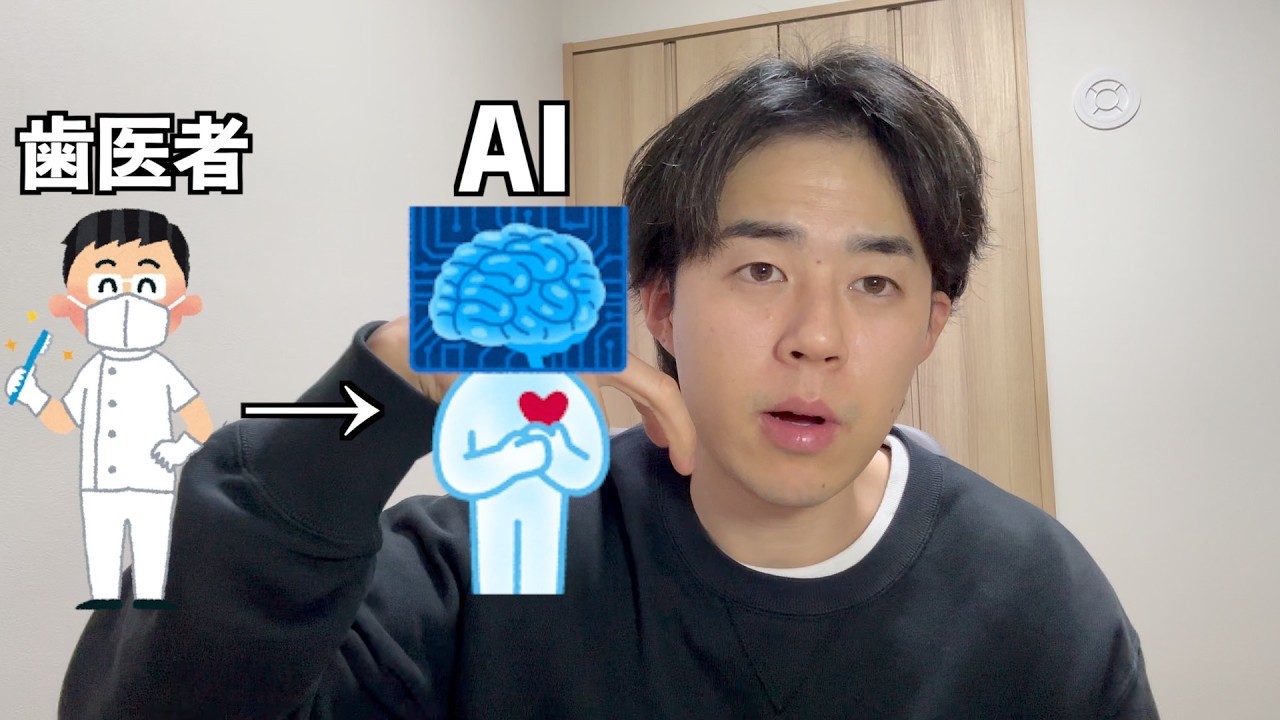 【悲報】AIに歯医者は取って代わられるのか？