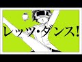 【FantasticYouth】おどれ!VRダンス! 歌ってみた【LowFat&times;おん湯(♨️)】