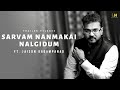 Sarvam Nanmakai Nalgidum I Teaser I Jaison Kadampanad I Bijoy Paulson I Malayalam Christian song