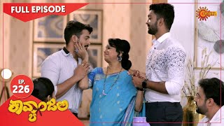 Kavyanjali - Ep 226 | 01 July 2021 | Udaya TV Serial | Kannada Serial