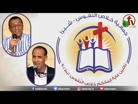 The General Meeting at the Association of Soul Salvation - Shubra Egypt - Sunday Mar 12  || الإجتماع العام لجمعية خلاص النفوس - شبرا مصر- الأحد 12 مارس 2023