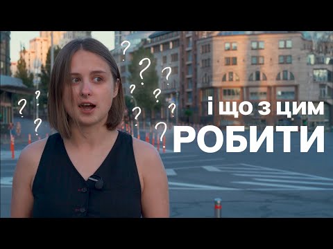 Як міста роблять нас (не) щасливими? (для спонсорів, перезалив)