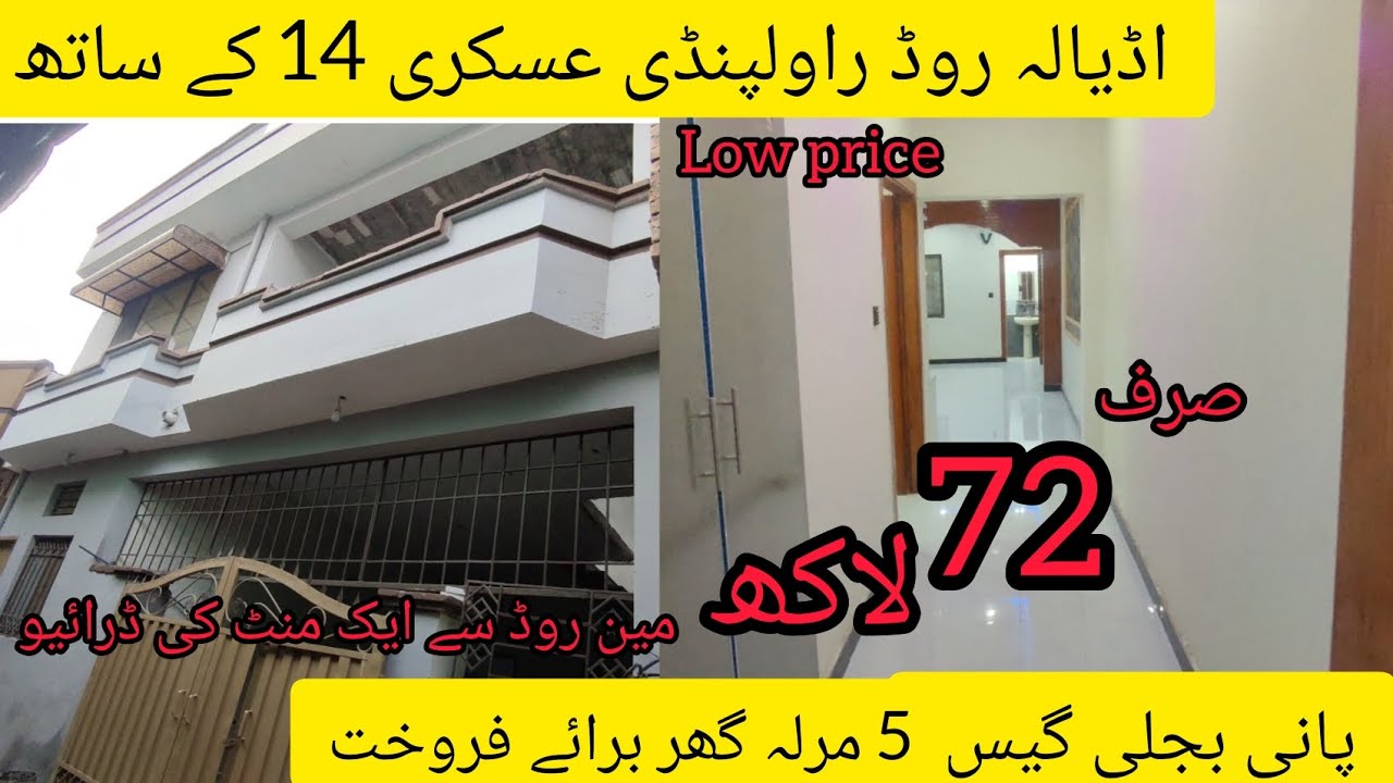 low-price-5-marla-house-for-sale-in-rawalpindi-adyala-road-near-askari