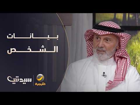 مهندس التقنية عامر الخالدي : لدينا في المملكة جوجل السعودية الذي يحفظ كل بيانات الشخص