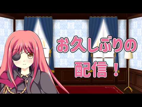 【雑談】生存報告や休職中に東京でゆっくりしてた話【橘英孝/Vtuber】