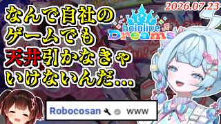 【ホロドリ】ロボちにガチャを見守られながらとんでもない結末を迎えるすうちゃん【2026.07.23/ホロライブ切り抜き】