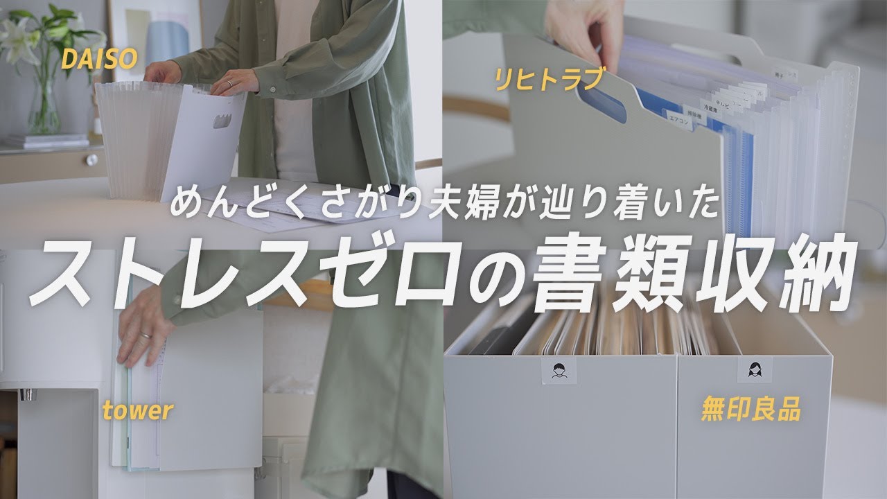 Это то, что нужно! Рекомендуемые контейнеры для хранения и методы классификации | Muji | Lihit La...