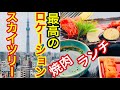 【ひとり焼肉】スカイツリーを眺めながら豪華な焼肉ランチを堪能！【韓国 名菜 福寿】【絶景 焼肉 スポット】