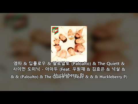 [ENG/HAN] DA MOIM - 아마두 (Feat. Woo, Keem Hyoeun, Nucksal, Huckleberry P)