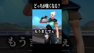 デスマッチvs射撃場どっちが強くなる？#shorts #valorant