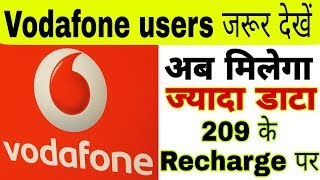 Vodafone देगा 209₹ के plan में extra data || vodafone new offers screenshot 5