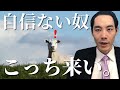 自信を生み出す方法