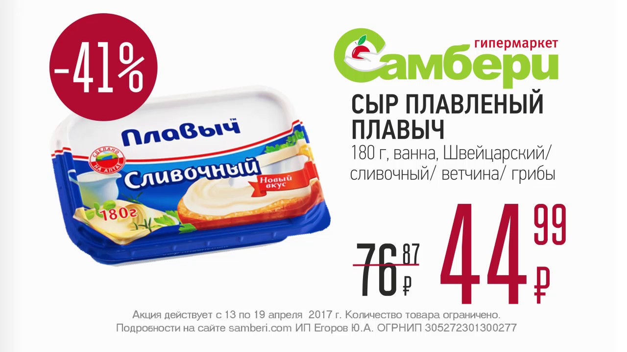 Сайт Магазина Самбери Хабаровск