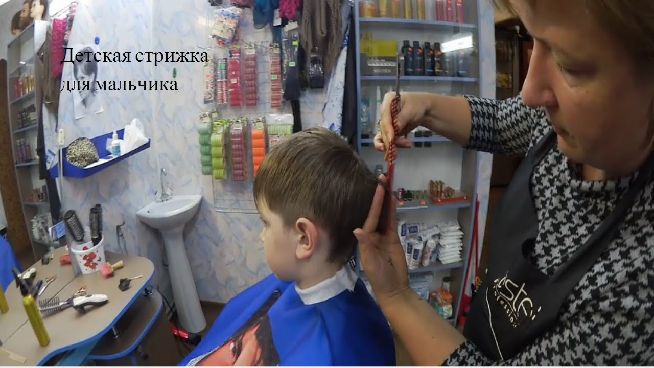 Детская стрижка для мальчиков