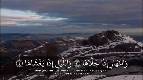 الشيخ عمير شميم سورة الشمس 😴🖤.