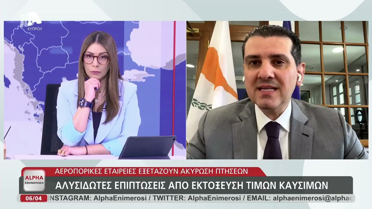 Συζήτηση εφ'όλης της ύλης με την Κάτια Σάββα στο Alpha Ενημέρωση, Μιχάλης Δαμιανός, 6 Απριλίου 2026