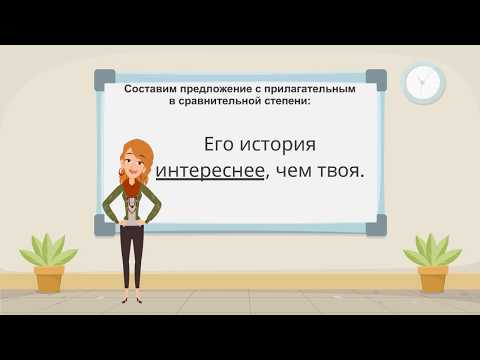 Как образовать сравнительную степень сравнения у длинных прилагательных?
