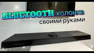 Super Bass Bluetooth Speaker Мощная беспроводная стерео колонка Своими руками