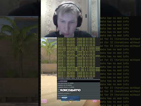 КАК УБРАТЬ ТРЯСКУ ЭКРАНА В КС 2 | ПОЛЕЗНАЯ ФИШКА В КС 2