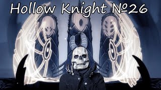видео: НАС ЗАМУРОВАЛИ КОРОЛЕВЫ! Hollow Knight №26 картинка: НАС ЗАМУРОВАЛИ КОРОЛЕВЫ! Hollow Knight №26