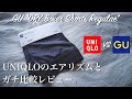 「ボクサーパンツ」じっくり使ってみて“真の勝者”が決定！【GU】VS【UNIQLO】