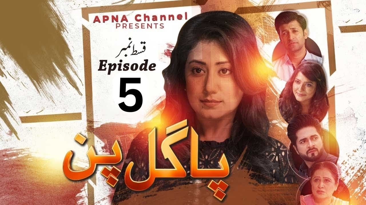 PAGAL PAN - Epi 05 (Riz Kamali - Mona Shah - Faheem Abbas) | New Pakistani Urdu Drama | ApnaTv