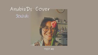 4EVE - วัดปะหล่ะ? (TEST ME) (Prod. by URBOYTJ) | Cover by AnubizDs