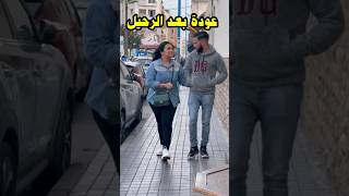 آخيرا يسرى موروكينو بانت