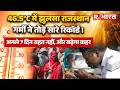 Rajasthan में भीषण गर्मी का कहर जारी, अगले 7 दिन राहत नहीं, और बढ़ेगा कहर | Weather Update Today