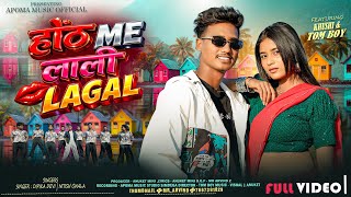 Hoth Me Lali Lagal || Nitish Gwala And Deepika Devi || Tom Boy And Khusi
