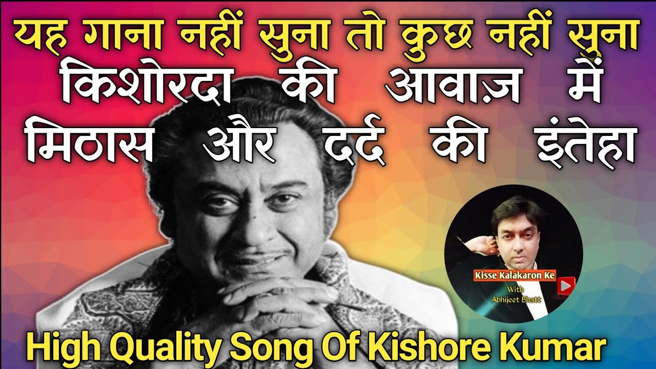 High Quality Song Of Kishore Kumar Yeh Gana Nahin Suna To Kuchh Nahin Suna kishorekumar YouTube