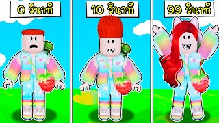 เมื่อผมของฉันยาวขึ้นทุกวินาที Roblox +1 Hair Size Every Second