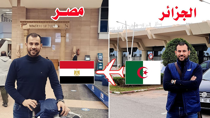 رحلتي من الجزائر إلى مصر بعد غياب أكثر من عامين ونصف 🇪🇬🇩🇿 - الإجراءات كاملة