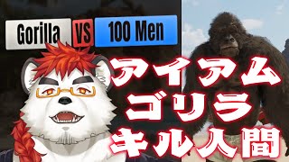 柴エナのその日人類は思い出した　ゴリラの前に散るべきだと