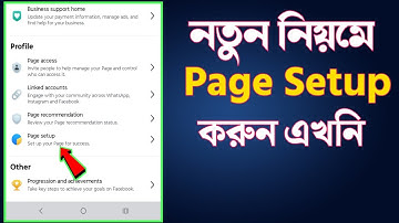 নতুন নিয়মে পেইজ সেটআপ করুন | Facebook Page Setup Bangla 
