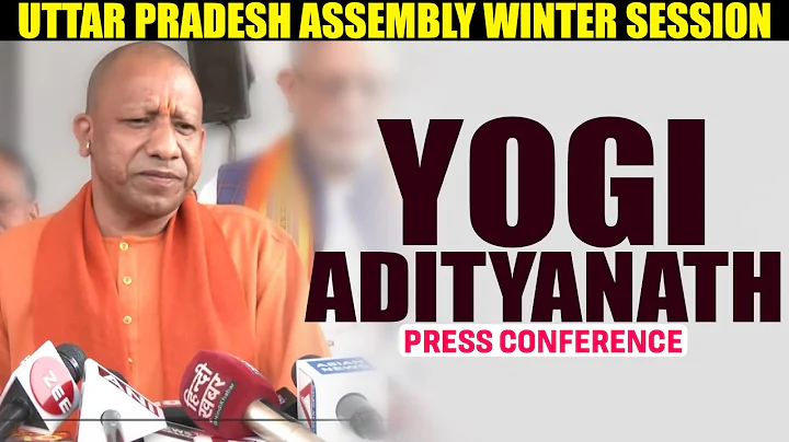 LIVE: CM Yogi Adityanath Press Conference | Uttar Pradesh Assembly Winter Session | BJP