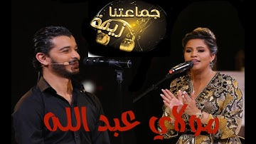 Dr. Nacim HADDAD ft. Ikram Abdia - Moulay Abdellah | د. نسيم حداد - مولاي عبد الله