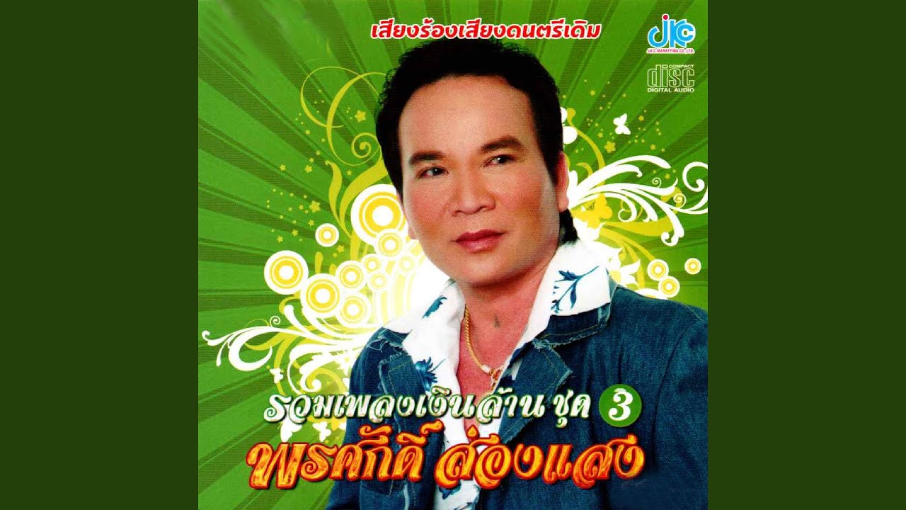 หัวใจไกด์ทัวร์ auf YouTube ansehen