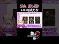 おヤクザの宣材写真か🐲🐯【 #龍が如く8 /#likeadragon 】 #shorts #ゲーム実況ライブ
