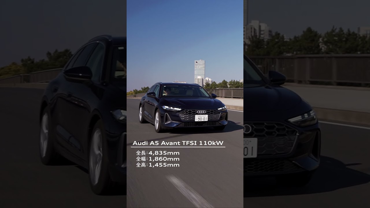 【継承と刷新】従来モデルAudi A4 Avant × 新型Audi A5 Avant[Audi Volkswagen Retail Japan]#shorts