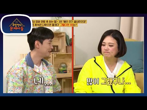 ＂많이 그랬구나...＂ 경험담에 나온 민경훈의 슬픈사연ㅠ [옥탑방의 문제아들/Problem Child in House] | KBS 200901 방송