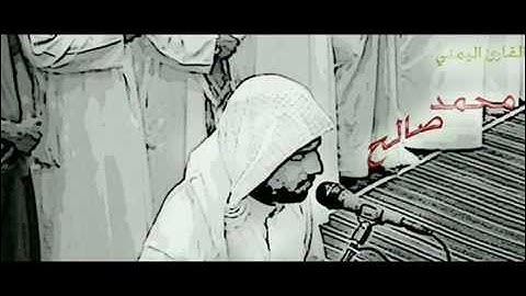تلاوة نديّه لسورة الانسان - القارئ اليمني محمد صالح