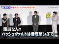 【BLEACH】"⽯⽥⾬⻯”杉山紀彰、ハッシュヴァルトへの思いが溢れる　森⽥成⼀からツッコミも「親戚？」　TVアニメ『BLEACH 千年⾎戦篇-禍進譚-』劇場先⾏上映 プレミア舞台挨拶