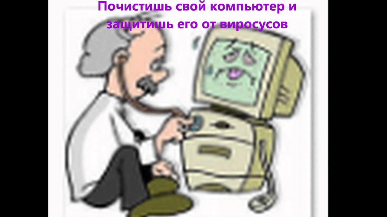 компьютерный вирус рисунок. вирусы в интернете. зараженный компьютер. вирус на компьютере. заражение пк.
