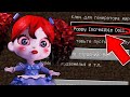 НИКОГДА НЕ ИГРАЙ НА СИДЕ КУКЛА ПОППИ ПЛЕЙТАЙМ В МАЙНКРАФТ ! POPPY INCREDIBLE DOLL SCP СТРАШНЫЙ СИД