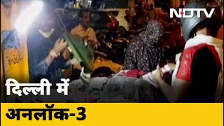 Unlock3: Delhi में रेहड़ी पटरी वालों को राहत, खोल सकेंगे दुकान | Covid-19 News