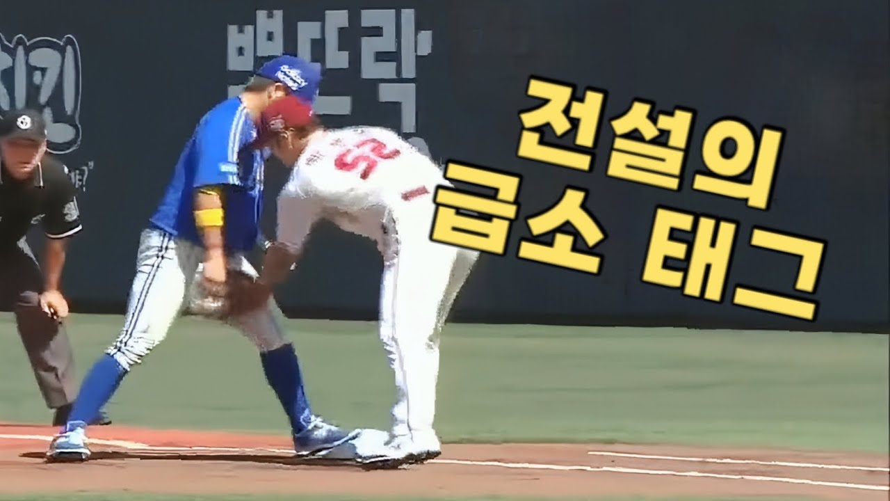 KBO 야구 몸개그 레전드 박석민