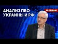 ⚡️ ПВО ВС РФ – на растяжке. Кремль пытается ПРИКРЫТЬ Крымский мост?